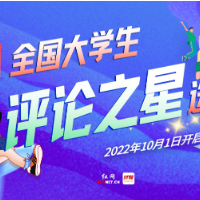 “钞能力”式入场表演不可取，校运会应回归运动初衷