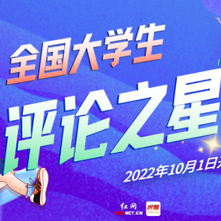 社会需要记者，且以洞察之眼完成审视纠偏