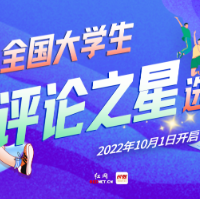 第九个国家公祭日来临：东亚，不会再出病夫
