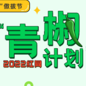 《快乐再出发》屡登热搜：优质内容才能赢得认可