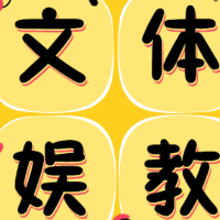  我给网红男孩“钟美美”的父母打100分 