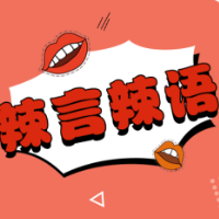 招聘vip助理秘书？别再“挂着羊头卖狗肉”了