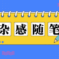 静谧，何尝不是一种年味？