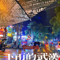 国庆“椒”点观察⑦ | 武汉citywalk，零距离感受城市“烟火气”