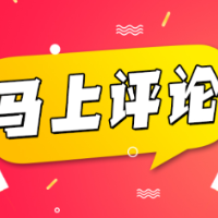 “全面禁燃烟花爆竹”的懒政思维才该禁