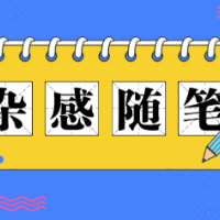 杂感随笔 | 每一朵莲花都会美丽绽放