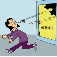 漫画 | 网暴