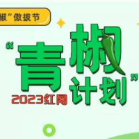 孩子入学先培训家长三天？家校之间应多一些包容