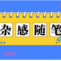 杂感随笔丨夜市小摊：城市的味道与情愫