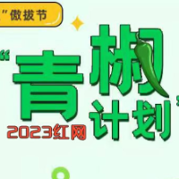 2023服贸会：共创合作新纪元，擘画服贸新未来