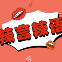 用饮料做尿检，整活引流当有下限