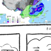 青椒漫评 | 雨雪冰冻极端天气将至，多部门携手共筑春运防线