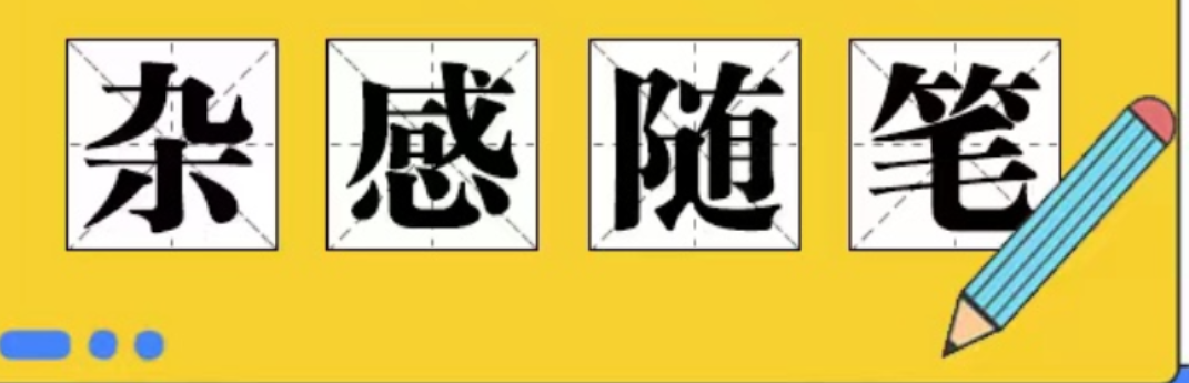 “网红”美食，还需守住“舌尖上的记忆”