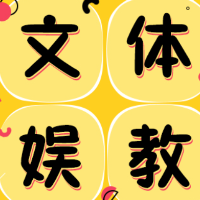 缤纷文化活动，扮靓幸福中国年