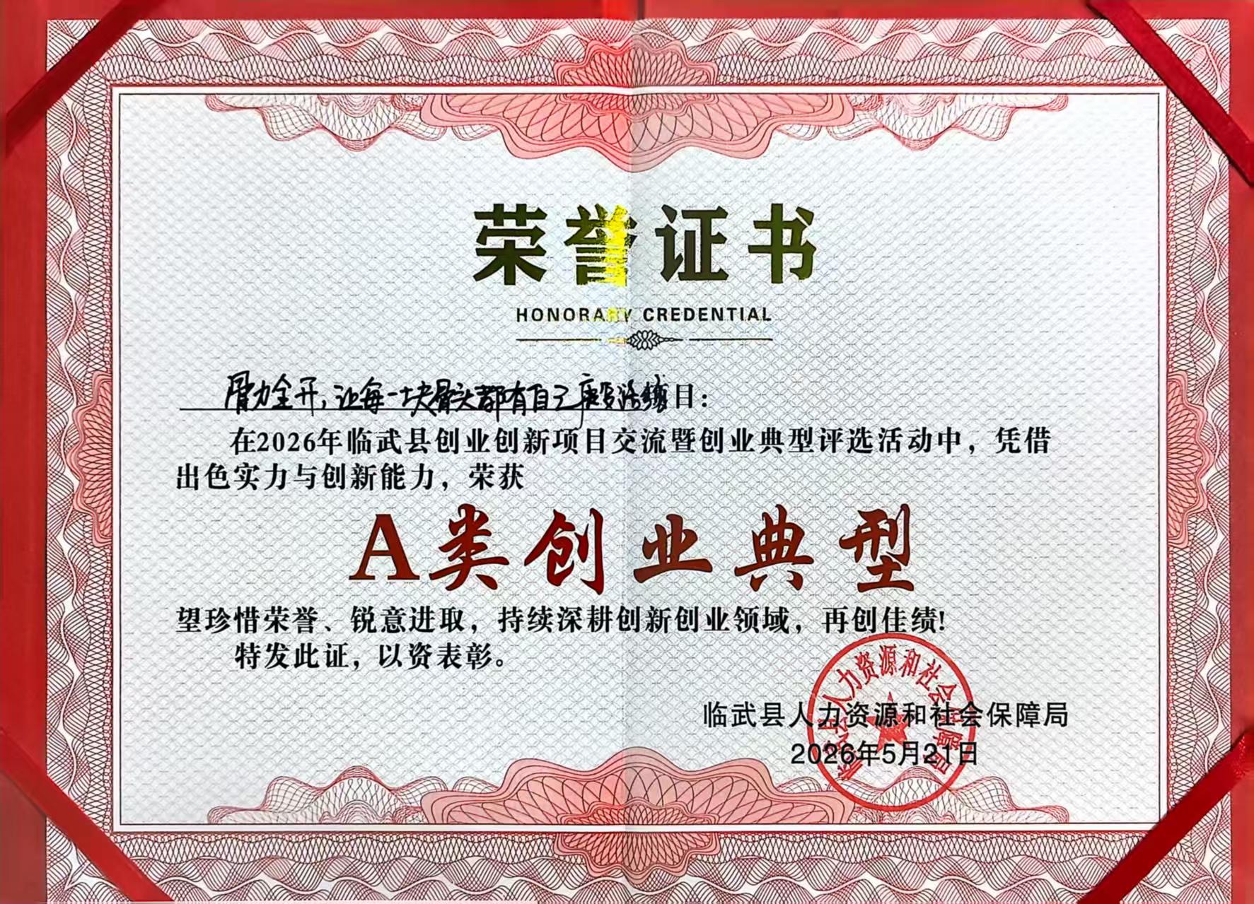微信图片_20260526130037_1302_9.jpg