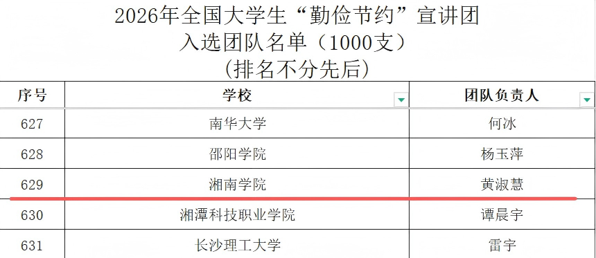 WPS图片(1).png
