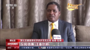 中国新征程 世界新机遇丨多国政党人士：中国共产党执政能力值得学习