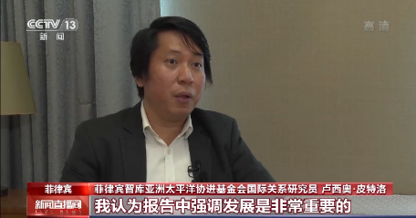中国新征程 世界新机遇丨国际人士：中国成就给世界带来更多发展机遇