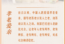 看图学习丨让老年人能有一个幸福美满的晚年