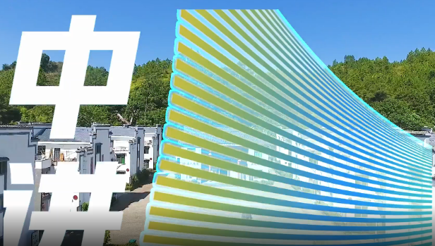 【稳中求进@高质量发展】视频｜产业振兴是乡村振兴的重中之重