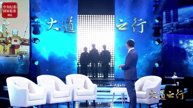 大道之行丨航天强国：逐梦星辰大海
