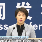 国家发改委:抓住时间窗口 推动经济进一步回稳向上