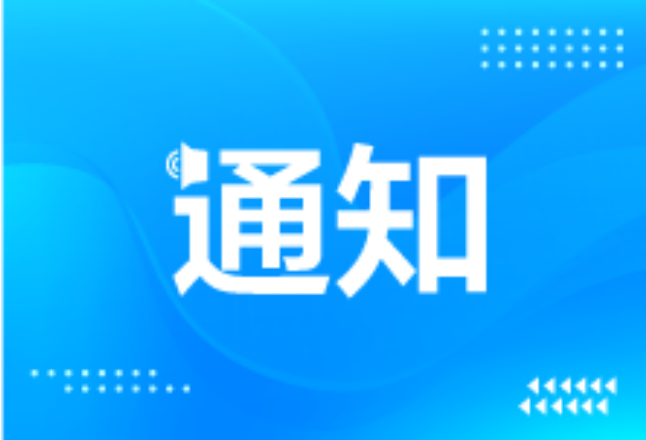 《湖南省危险废物事中事后监管工作实施方案（试行）》发布