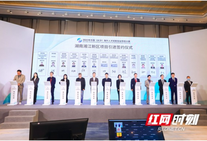 中国海外人才创新创业项目大赛颁奖仪式在北京、长沙举行