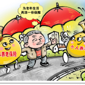 首批个人养老金投资基金产品开卖