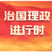 前进，光荣和梦想的远征——写在习近平总书记提出中国梦十周年之际