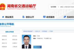 马捷履新湖南省交通运输厅党组书记，提名厅长人选