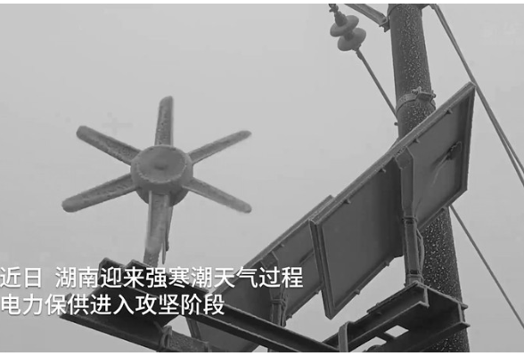 湖南：电力保供“迎战”寒潮