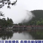 各地落实疫情防控 多措并举促进旅游业复苏
