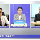 解读：如何看待本轮经济恢复？政策如何发力稳定预期？
