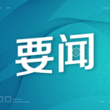 海南发布新版新冠肺炎中医药预防建议方案 积极提供中药预防服务