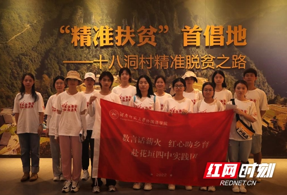 暑期“三下乡”|明珠国际娱乐师大学子传递红色薪火 助力乡村振兴