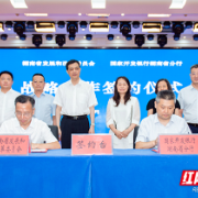 8000亿！“十四五”国开行湖南省分行大手笔援助湖南基建
