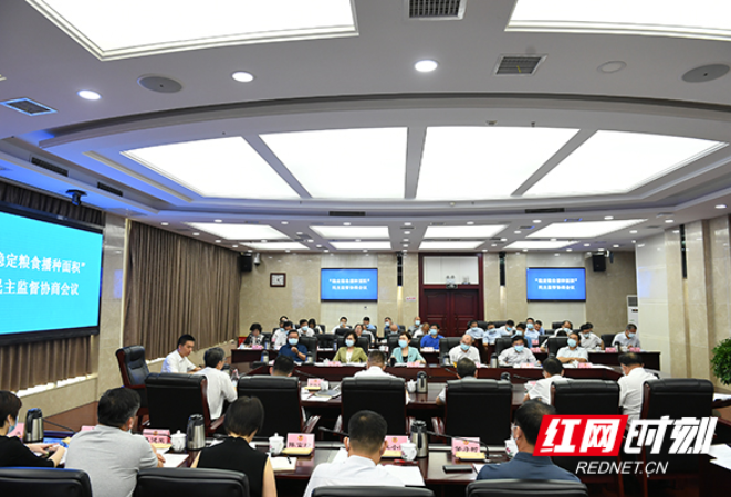省政协召开民主监督协商会 营造全社会兴粮爱粮节粮的良好氛围