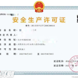 湖南住建资质审批改革按下“加速键”，安全生产许可证实现“电子证照”