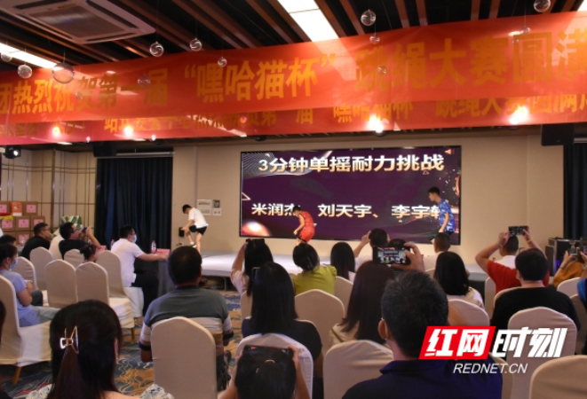 长沙市第一届“嘿哈猫杯”跳绳挑战赛落幕
