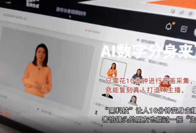 10分钟复刻自己变AI主播 2022中国新媒体技术展黑科技满满