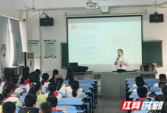 国家版图意识宣讲“进校园” 长沙绿荷塘小学上演别样“开学第一课”