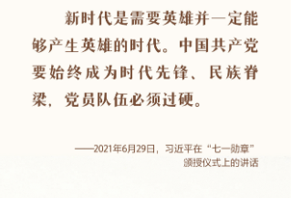 时习之 英雄回家|崇尚英雄 争做英雄 习近平这样引领