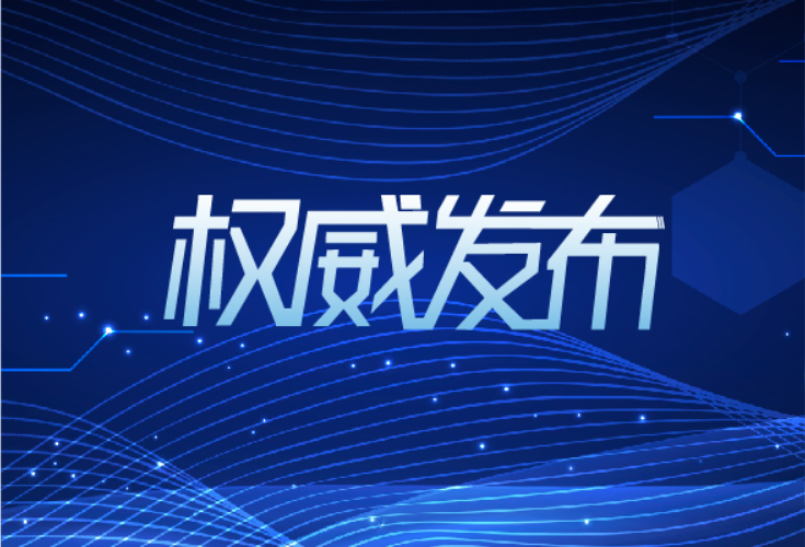 国办通报表扬国务院第九次大督查发现的典型经验做法，湖南上榜3项！