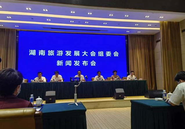 三湘喜迎天下客 湖南首届旅游发展大会9月18日在张家界举办 