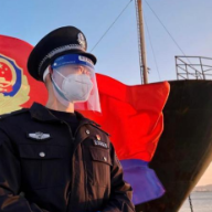 中国人民警察节：守着外轮逐梦国门