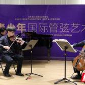 湖南青少年国际管弦艺术节复赛暨“巅峰之夜”选拔赛举行