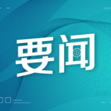 综合消息：共贺新春佳节 共期美好未来——外国政要祝贺中国春节