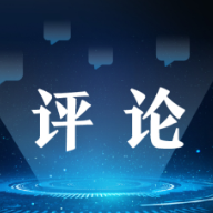 芙蓉国评论丨以拼搏姿势在新征程上扬帆远航