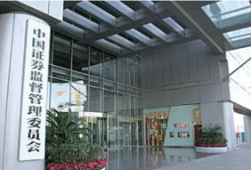 证监会:提升融券保证金比例,取消上市公司高管、核心员工融券出借